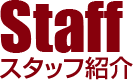 title_staff